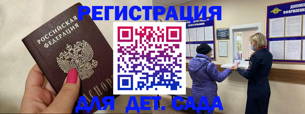 временная регистрация поиск в Белой Холунице