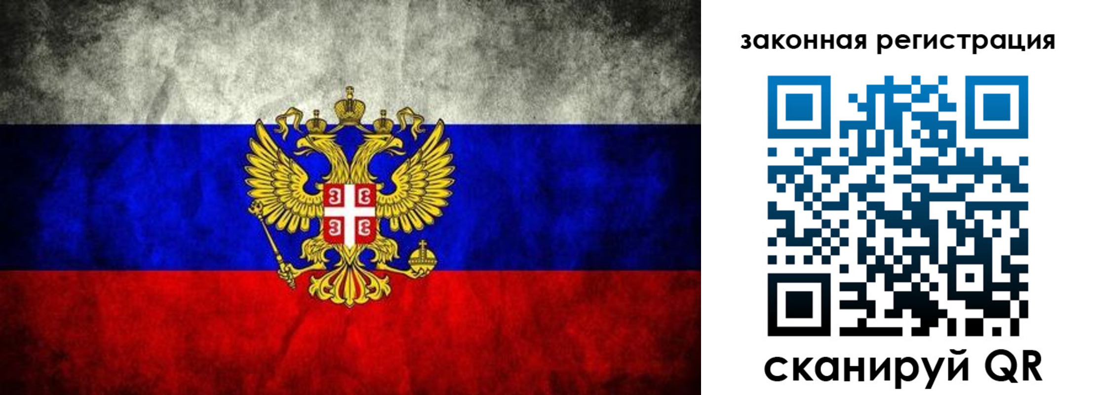 прописка для школы в Белой Холунице