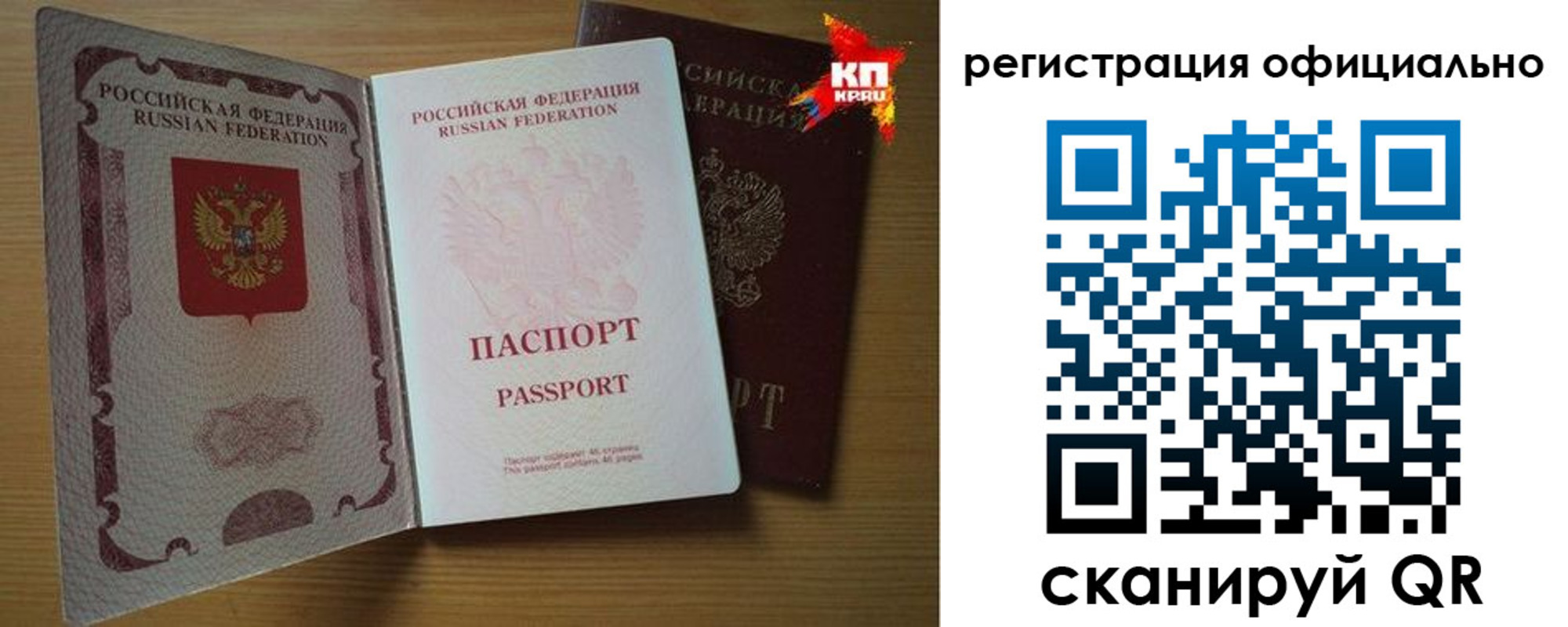 регистрация в Белой Холунице