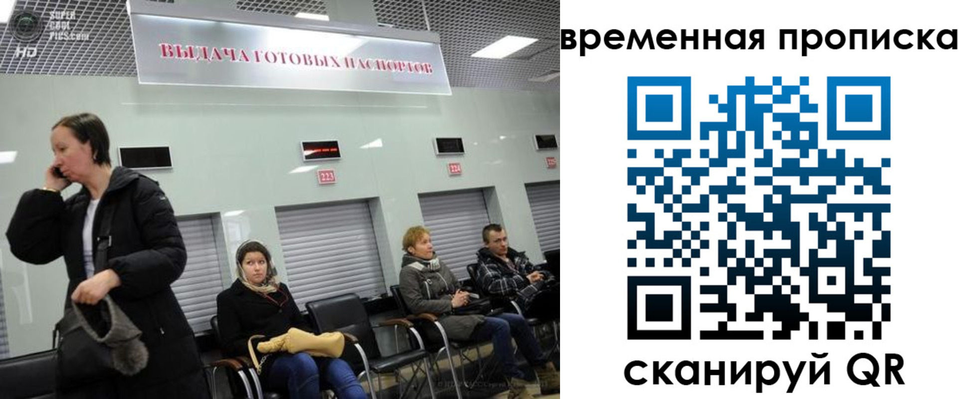 регистрация в Белой Холунице