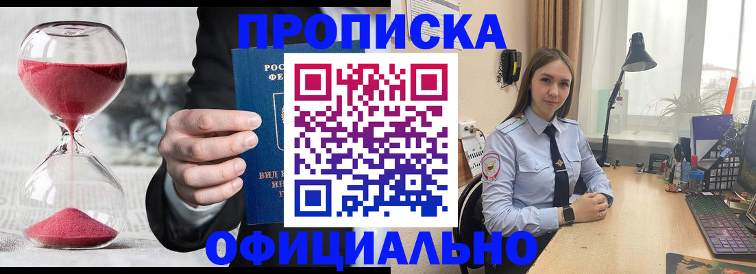 временная регистрация для всех в Белой Холунице