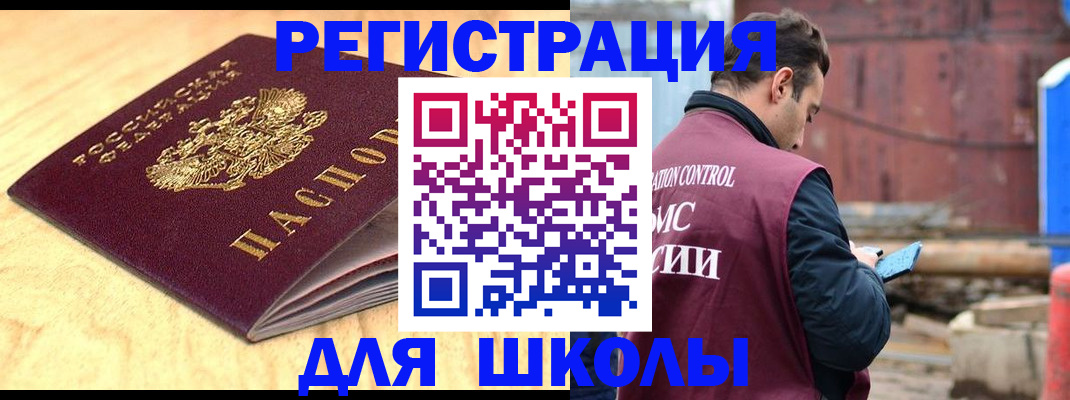 прописка ребенка в Белой Холунице