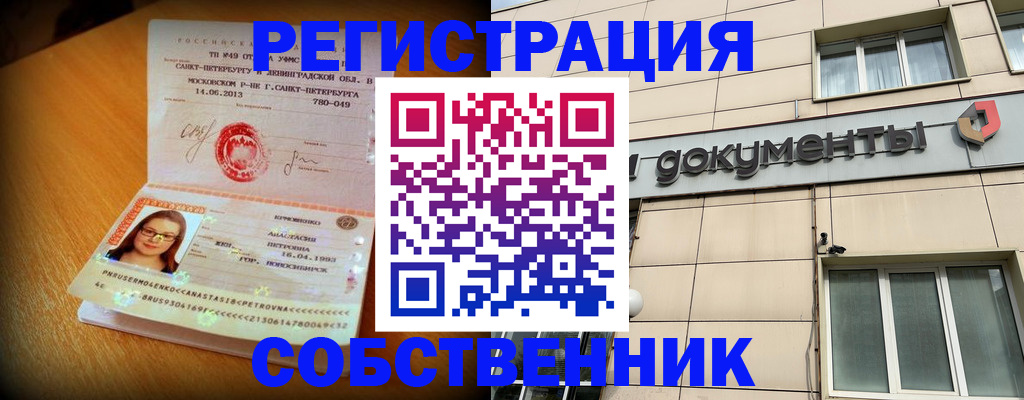 миграционный учет в Белой Холунице