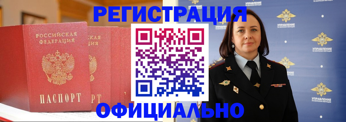 прописка поиск в Белой Холунице
