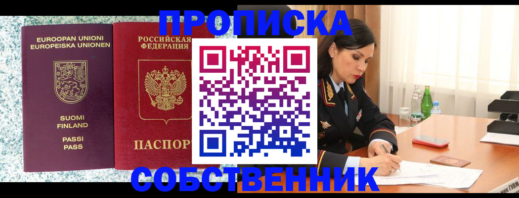 пропишу в квартире в Белой Холунице