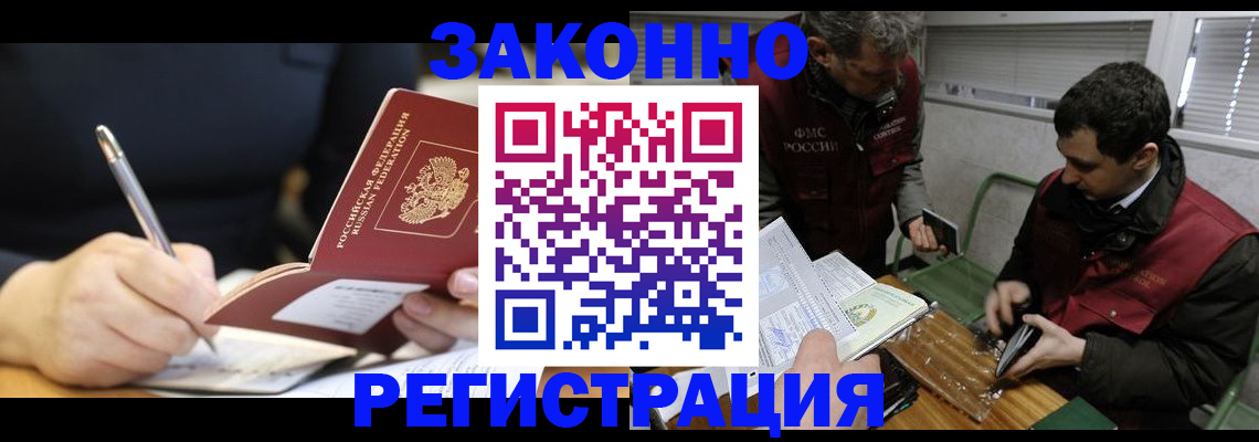 временная регистрация адрес в Белой Холунице