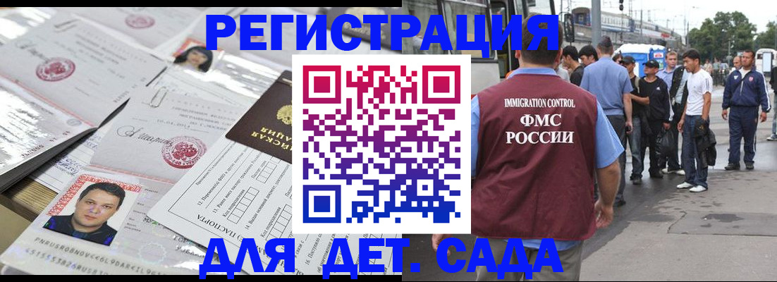 временная регистрация 2025 в Белой Холунице