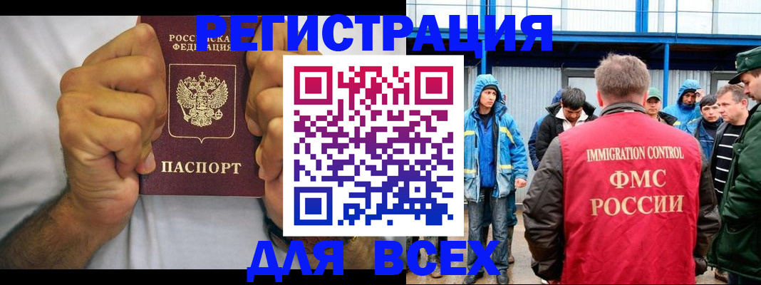 прописка для военкомата в Белой Холунице